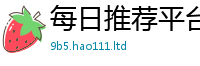 2025新澳门2025免费原料便管家婆中特王中王